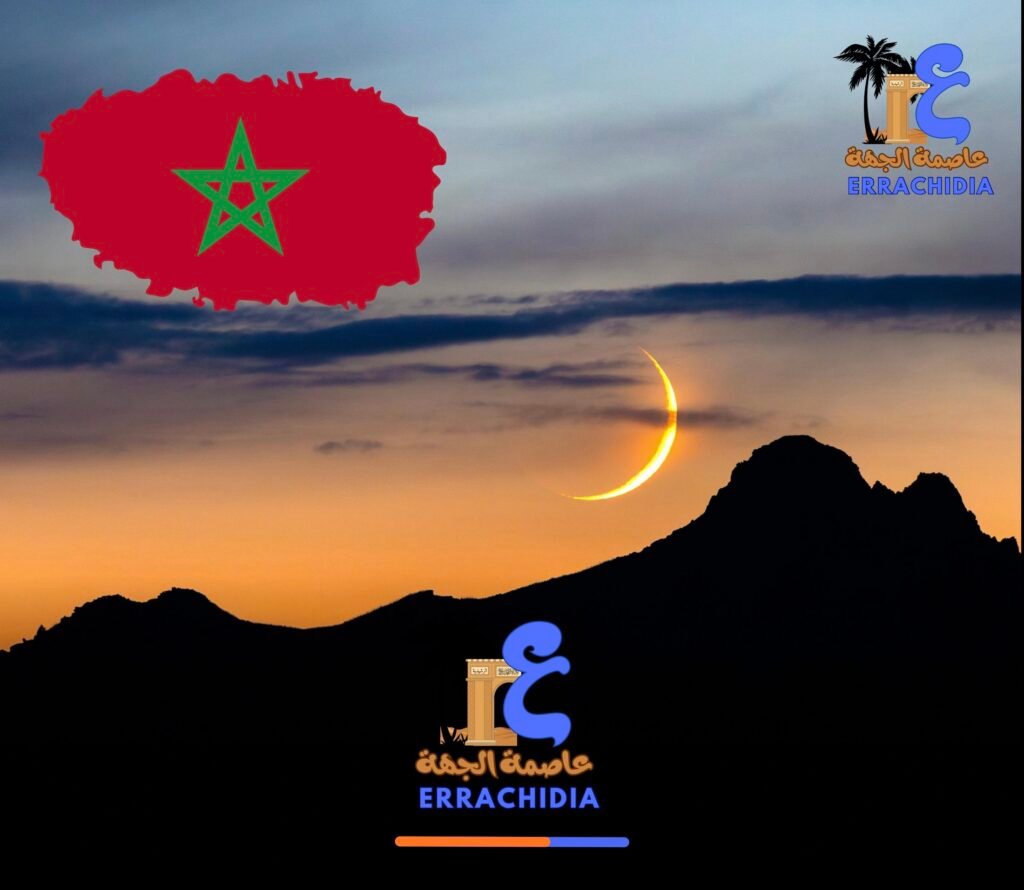 ثبوت رؤية هلال رمضان بالمغرب وإعلان الخميس 19 فبراير 2026 أول أيام الشهر الفضيل