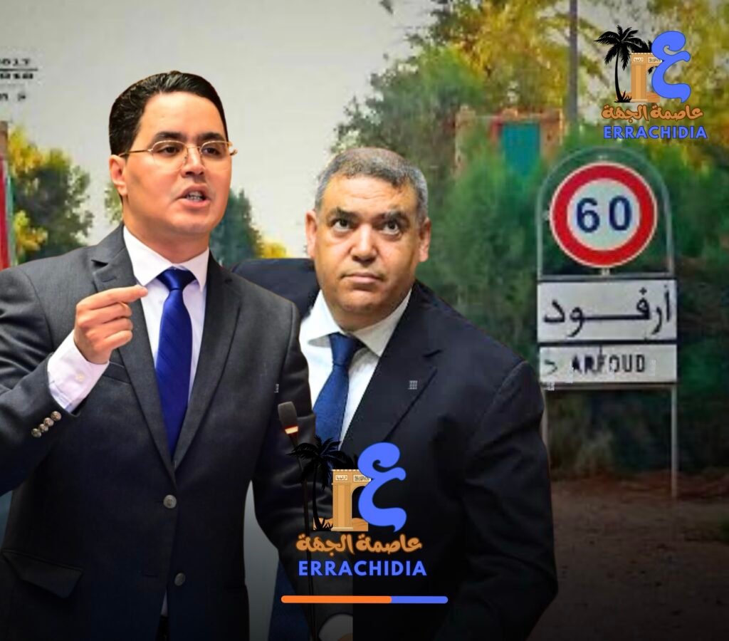 تعثر أشغال التهيئة بأرفود يدفع المستشار إسماعيل العالوي إلى مساءلة وزير الداخلية والمطالبة بتدخل عاجل