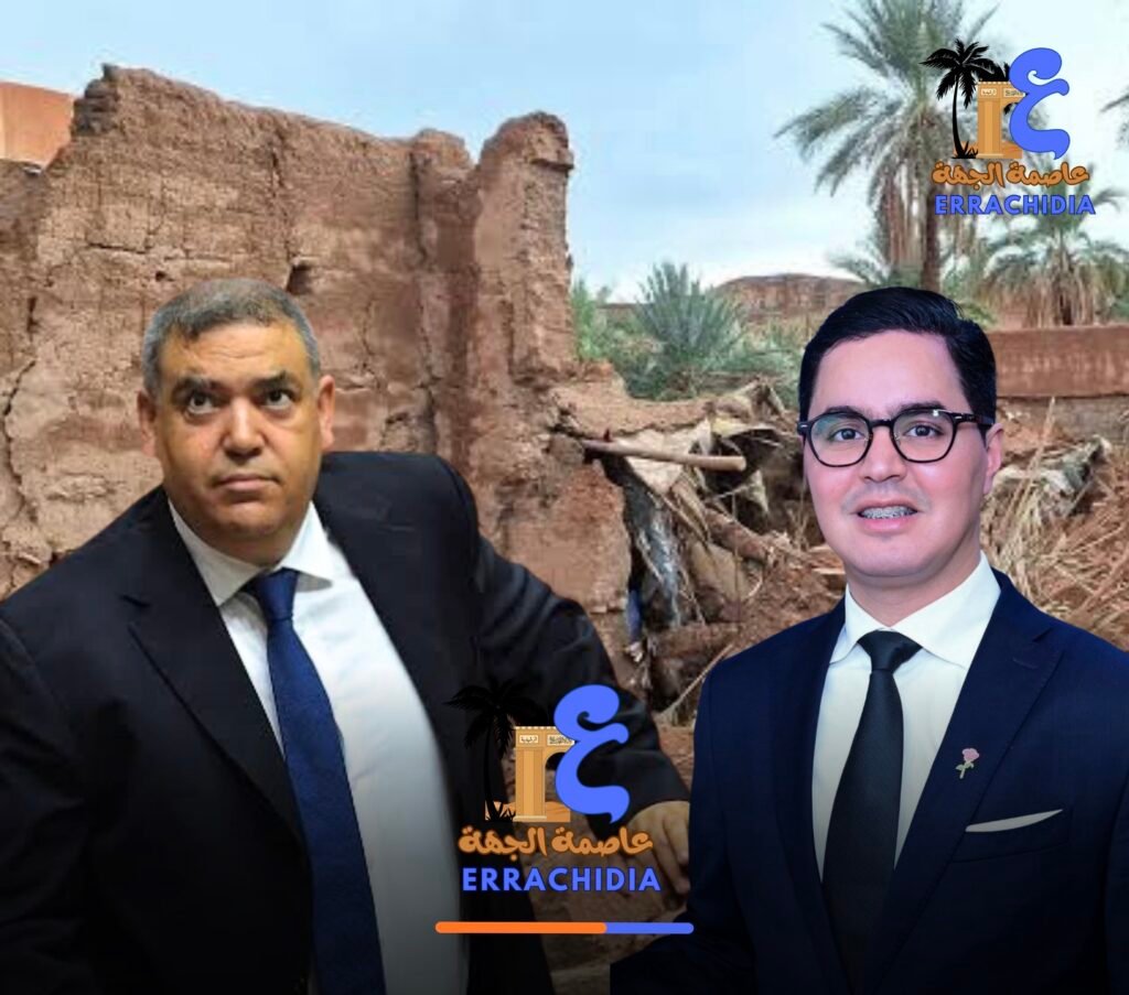 تساؤلات برلمانية حول تبسيط مساطر البناء بالعالم القروي وحماية الساكنة بإقليم الرشيدية من المنازل المهددة بالانهيار