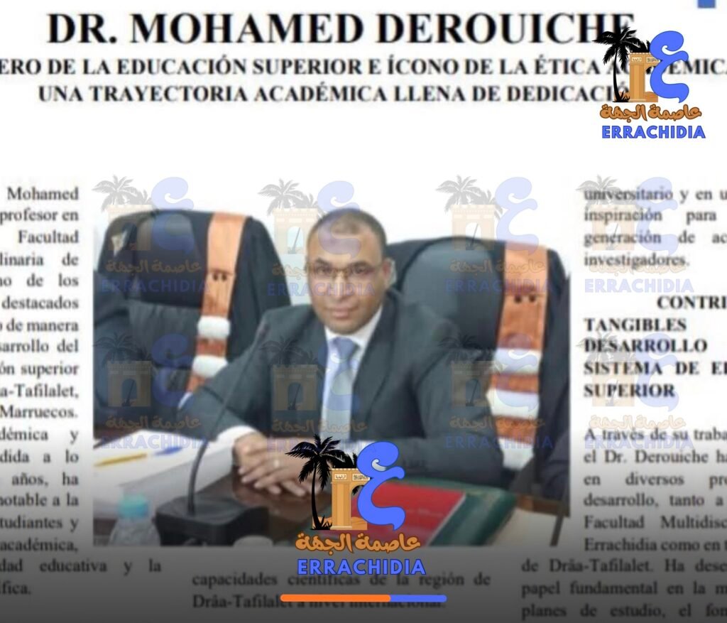 إشادة إعلامية إسبانية بأستاذ جامعي من الرشيدية تبرز تميز الكفاءات المغربية في التعليم العالي بشمال إفريقيا